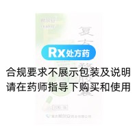 復(fù)方斑蝥膠囊(希爾安)