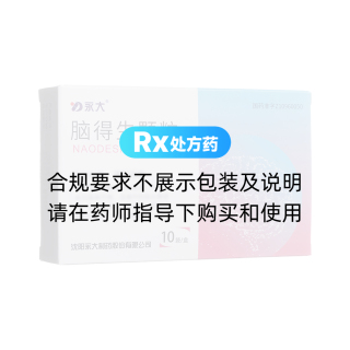 腦得生顆粒(永大)