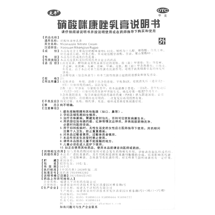 商品说明书