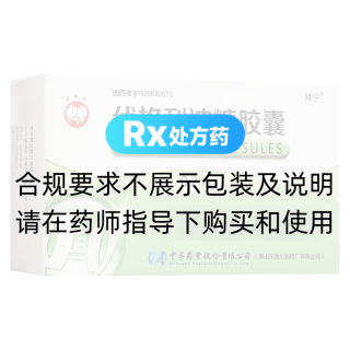 伏格列波糖膠囊(拜寧)