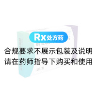 硫酸瑞美吉泮口崩片(乐泰可)