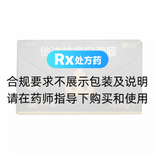 他達(dá)拉非口溶膜(神度)