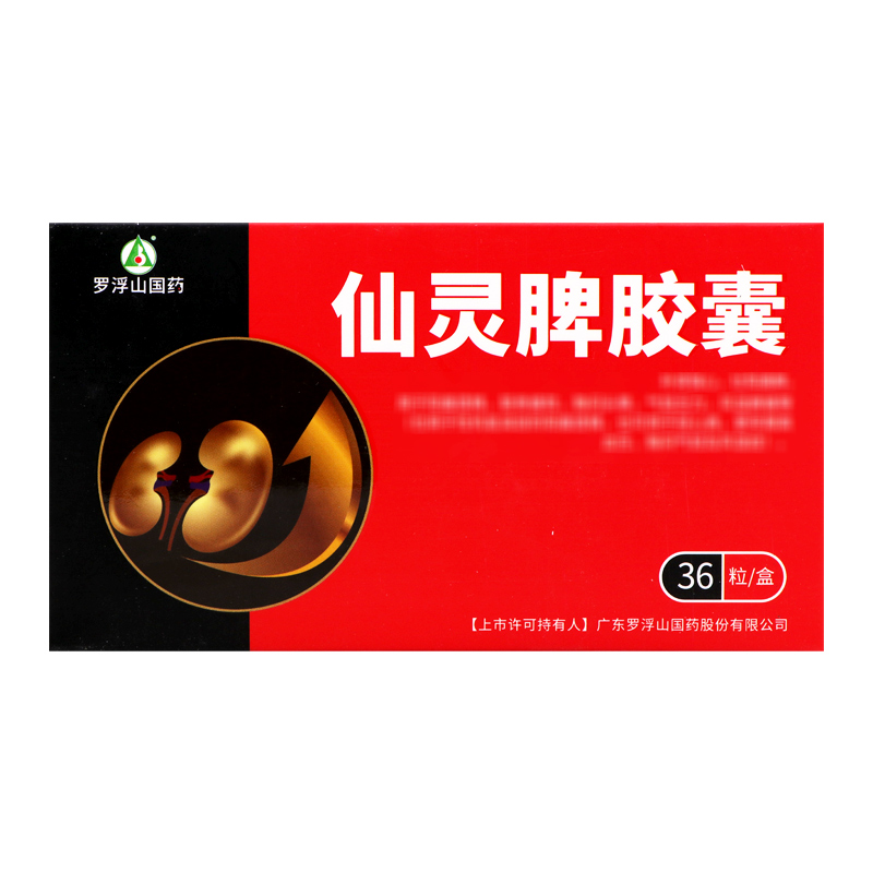 仙灵脾胶囊(罗浮山)