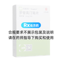 羅替高汀貼片(優(yōu)普洛)