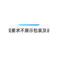 格列吡嗪片(安多力)