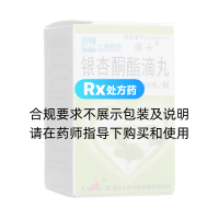 銀杏酮酯滴丸(傲士)