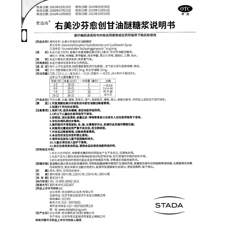 商品说明书