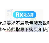 雙歧桿菌四聯(lián)活菌片(思連康)