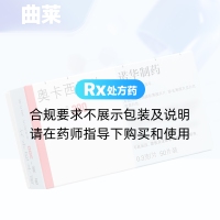 奥卡西平片(曲莱)