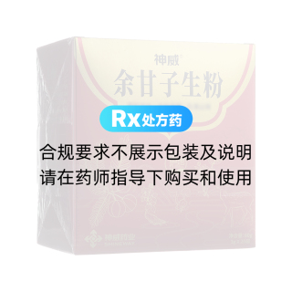余甘子生粉(五福)