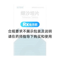 缬沙坦片(诺得尚)