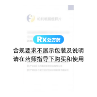 帕利哌酮缓释片(石药)