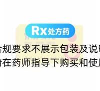 胃肠安丸