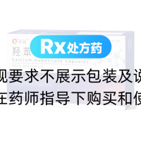 羟苯磺酸钙胶囊(正远)