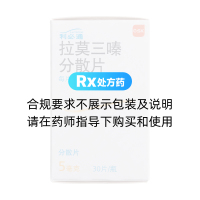 拉莫三嗪分散片(利必通)