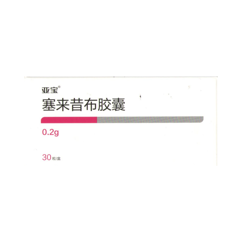 塞来昔布胶囊(亚宝)