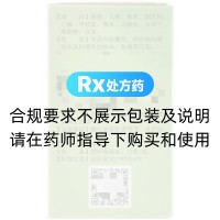 復(fù)方斑蝥膠囊(希爾安)