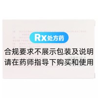 地屈孕酮片(奥欣桐)