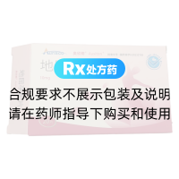 地屈孕酮片(奥欣桐)