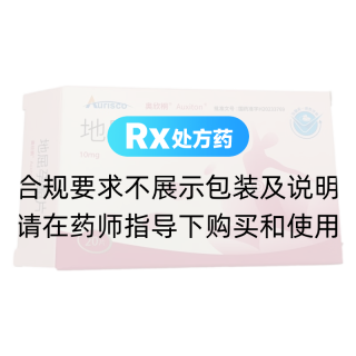 地屈孕酮片(奥欣桐)