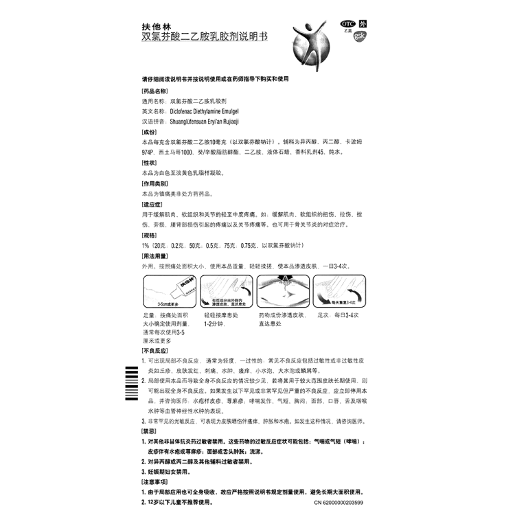商品说明书