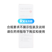 艾普拉唑肠溶片(壹丽安)
