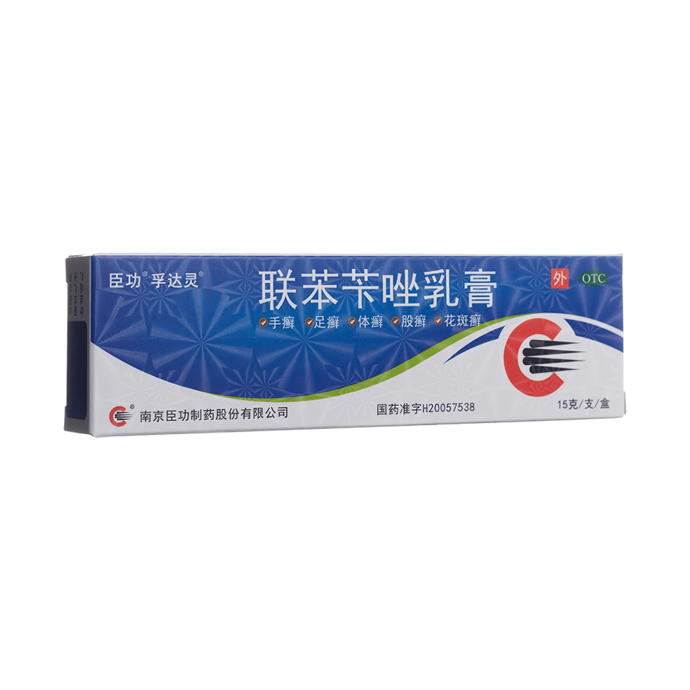 聯(lián)苯芐唑乳膏（孚達(dá)靈）
