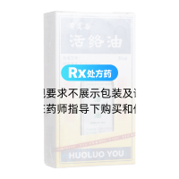 活络油(黄道益)