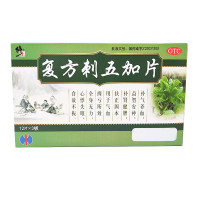 复方刺五加片(修正)