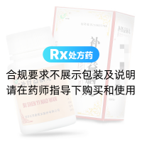 补肾益脑丸(灵泰)