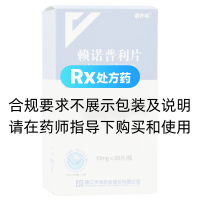 赖诺普利片