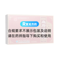 血府逐瘀丸(天奇)
