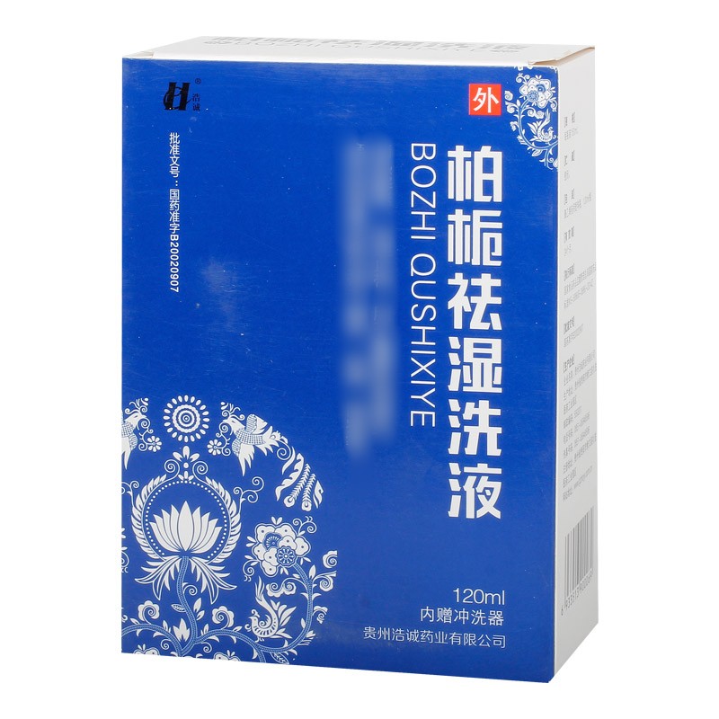 柏栀祛湿洗液( 其他)