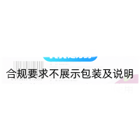 鹽酸普拉克索片(索普樂)
