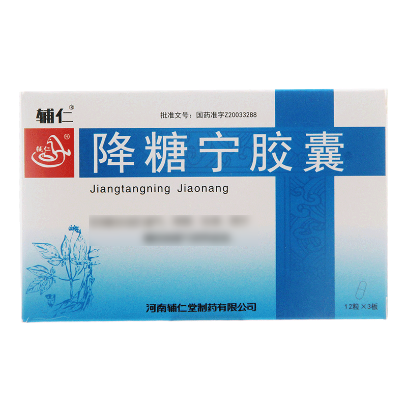 降糖宁胶囊(辅仁)