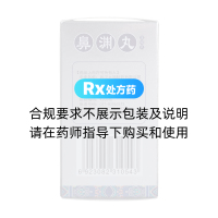 鼻淵丸(太福)