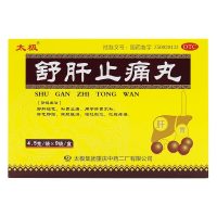 舒肝止痛丸(太极)