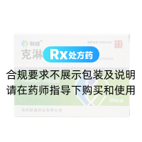 克淋通膠囊(聯(lián)盛)
