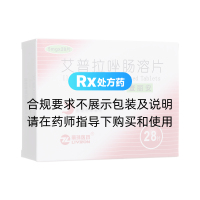 艾普拉唑肠溶片(壹丽安)