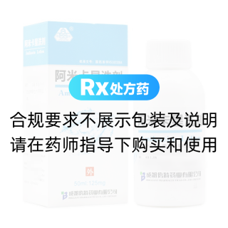 阿米卡星洗劑(晶牌)