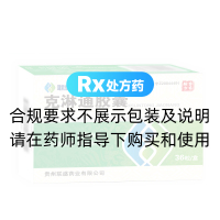 克淋通膠囊(聯(lián)盛)