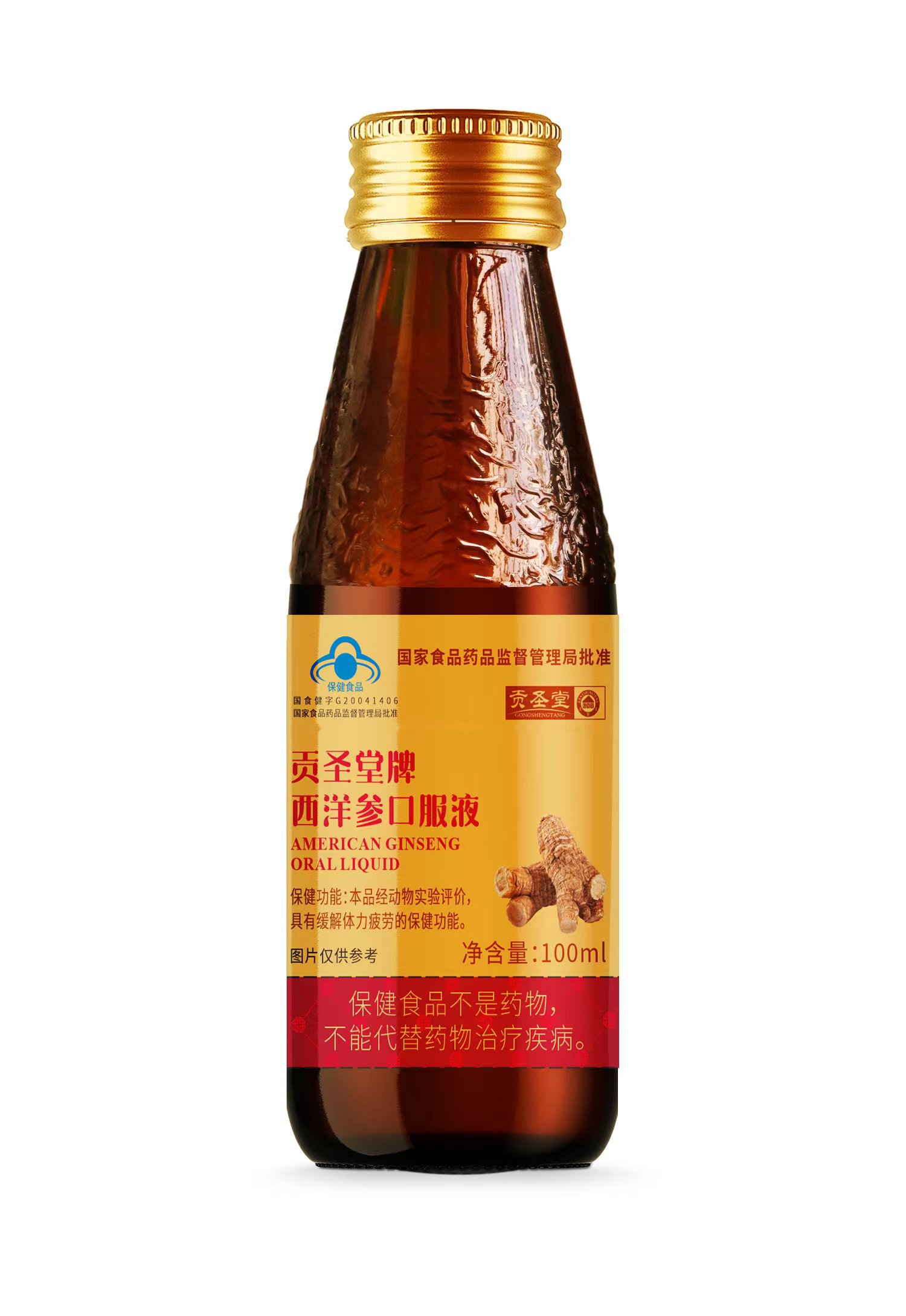 贡圣堂牌西洋参口服液(贡圣堂牌西洋参口服液)_说明书_作用_效果_价格