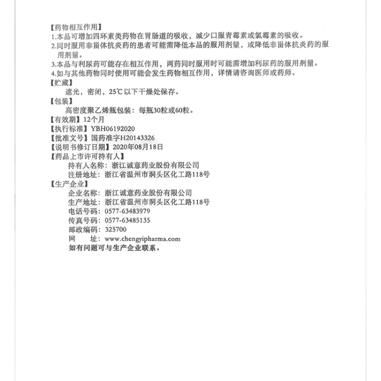 商品说明书