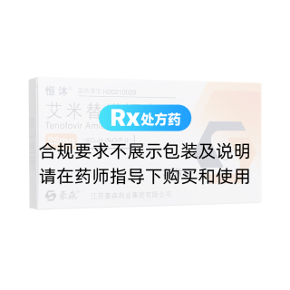 艾米替诺福韦片(恒沐)