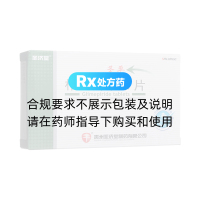 格列美脲片(圣济堂)