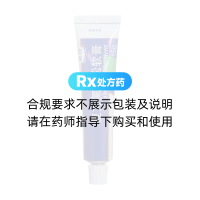 復方氟米松軟膏(奧深)