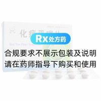 化痰平喘片(恒帝)