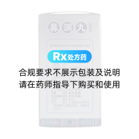 鼻淵丸(太福)