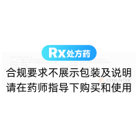 利伐沙班片(通諾安)