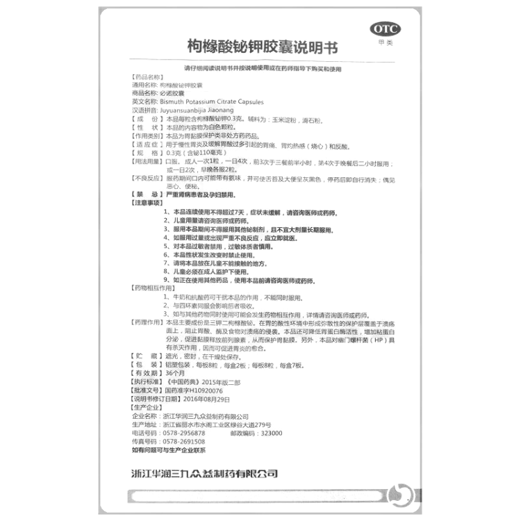 商品说明书